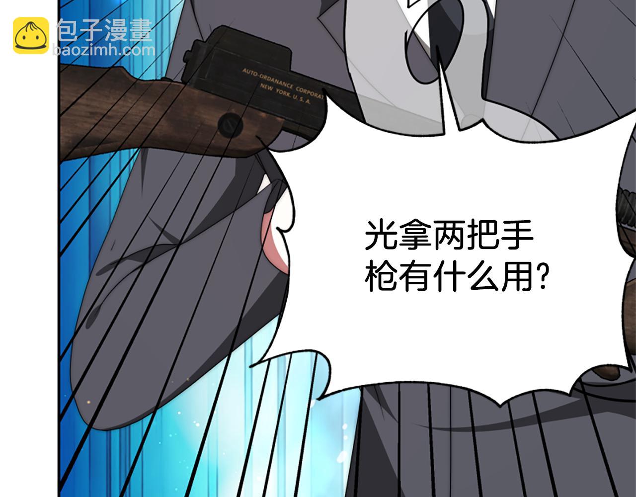 惡女靠系統收割崇拜 - 第71話 病毒(5/5) - 7