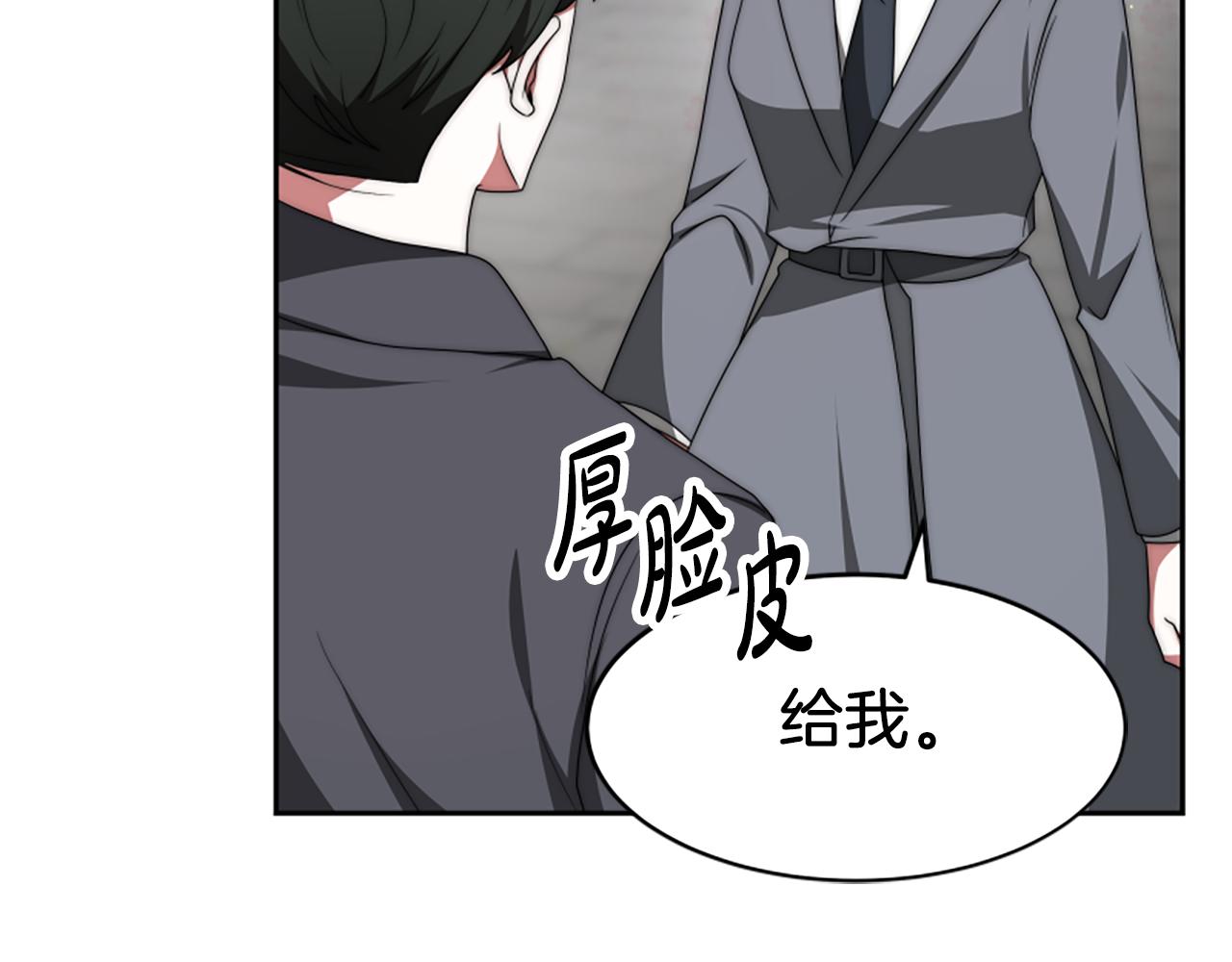 惡女靠系統收割崇拜 - 第71話 病毒(5/5) - 3