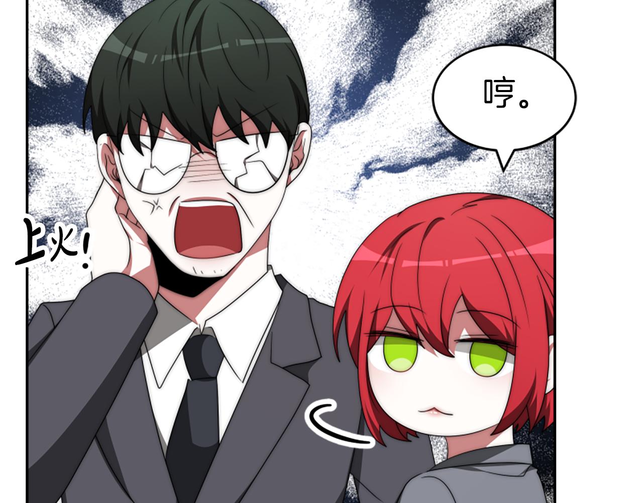 惡女靠系統收割崇拜 - 第71話 病毒(5/5) - 6