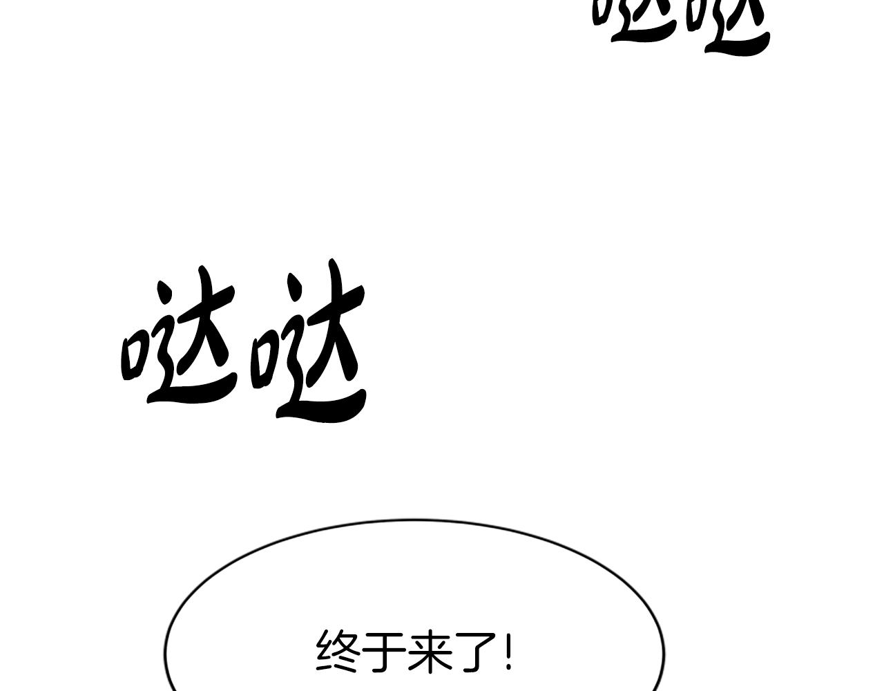 惡女靠系統收割崇拜 - 第71話 病毒(5/5) - 4