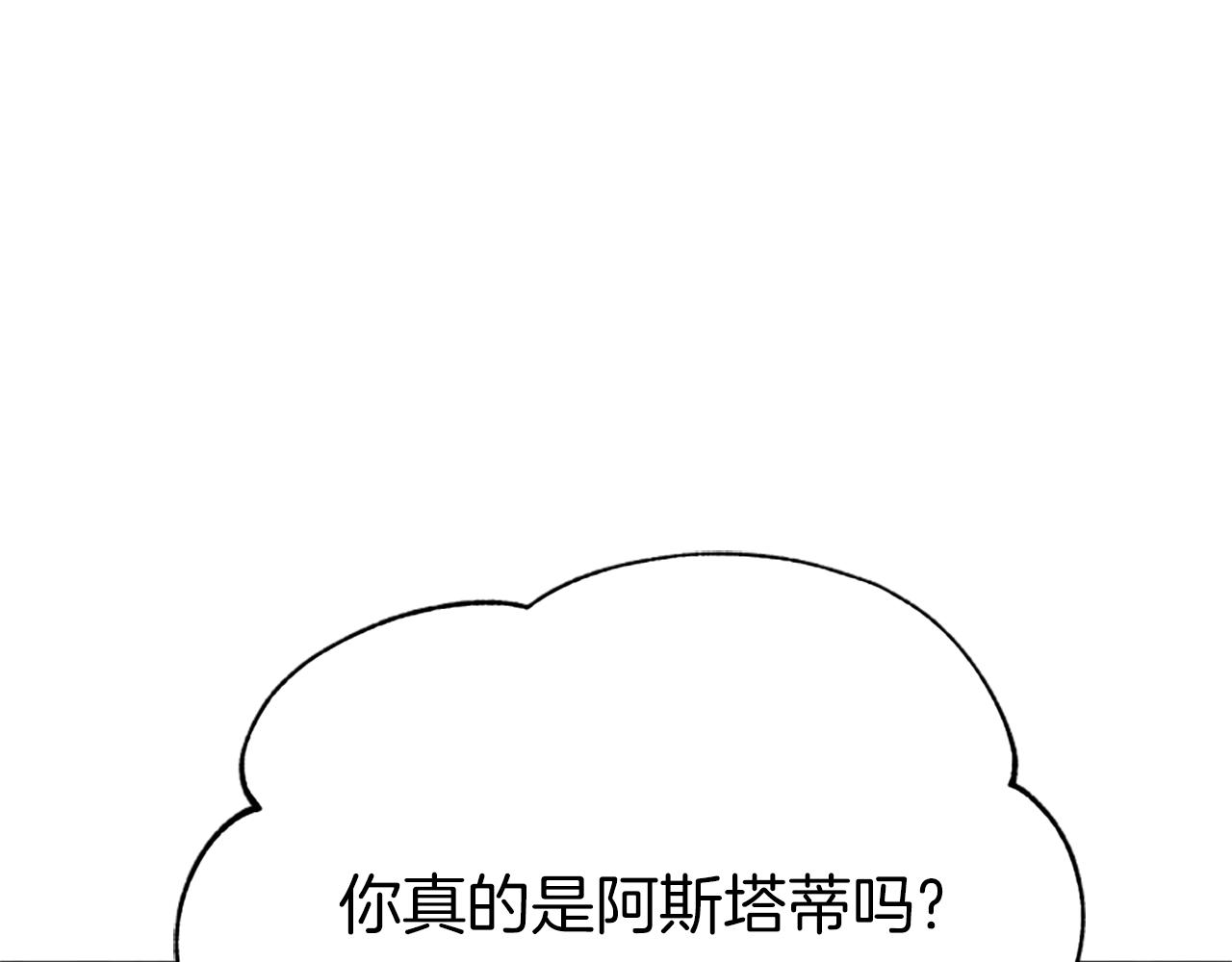 惡女靠系統收割崇拜 - 第71話 病毒(5/5) - 1