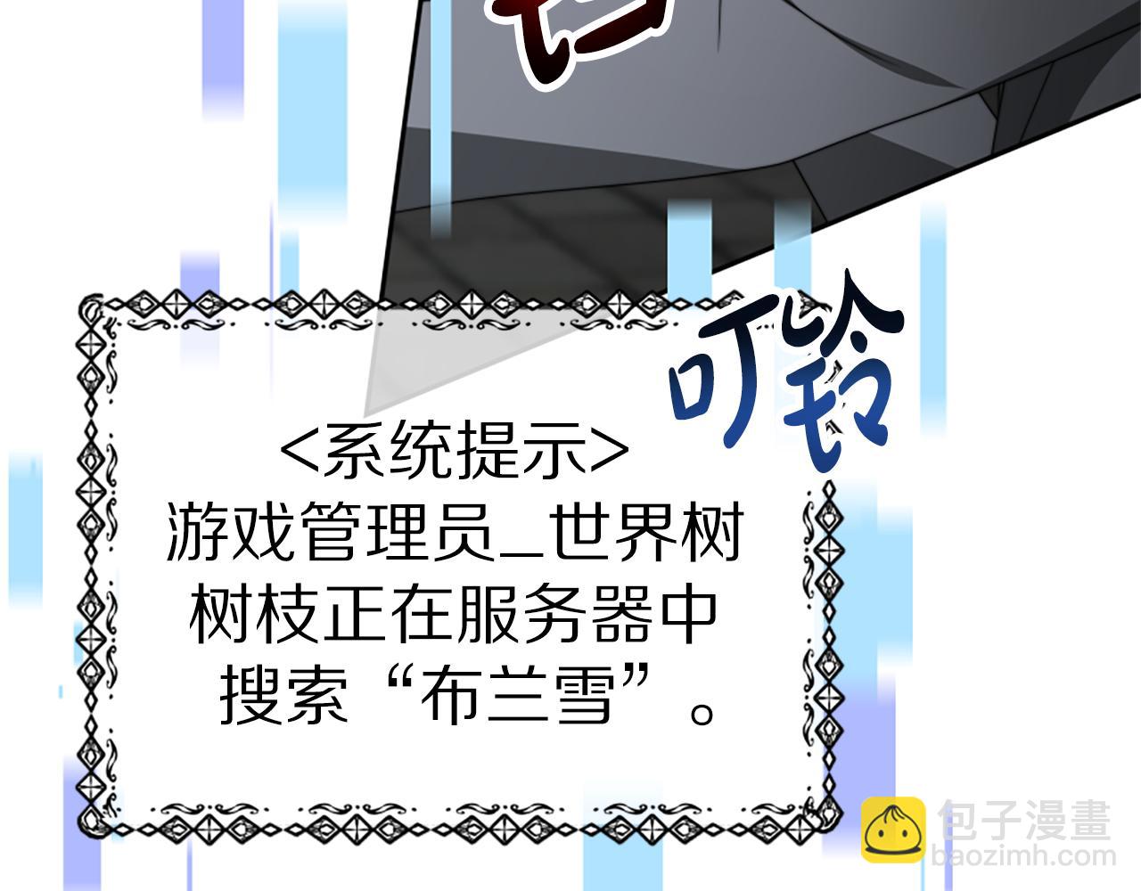 惡女靠系統收割崇拜 - 第71話 病毒(1/5) - 4