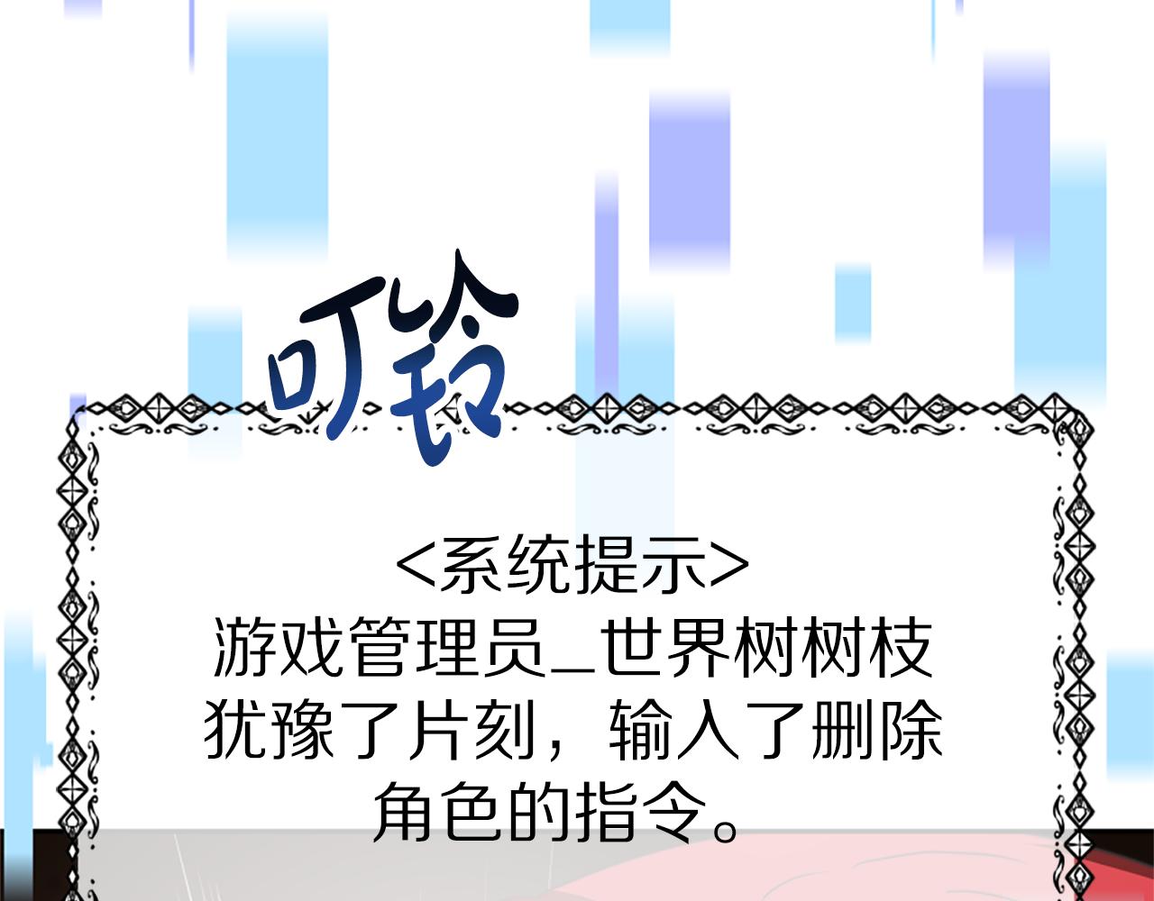 惡女靠系統收割崇拜 - 第71話 病毒(1/5) - 5