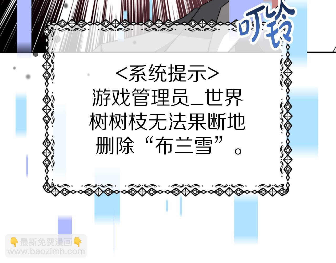 惡女靠系統收割崇拜 - 第71話 病毒(1/5) - 8