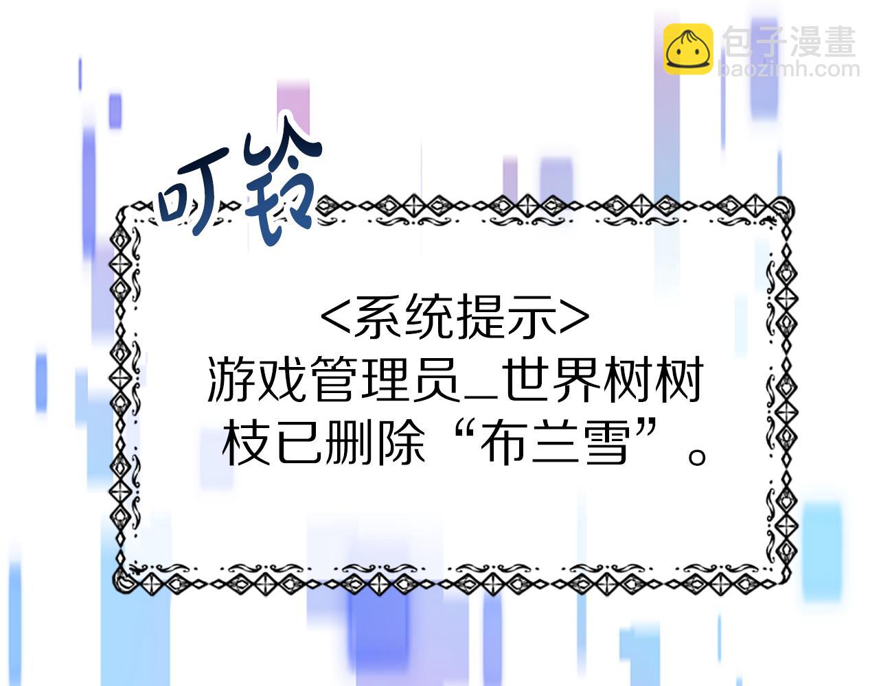 惡女靠系統收割崇拜 - 第71話 病毒(2/5) - 4