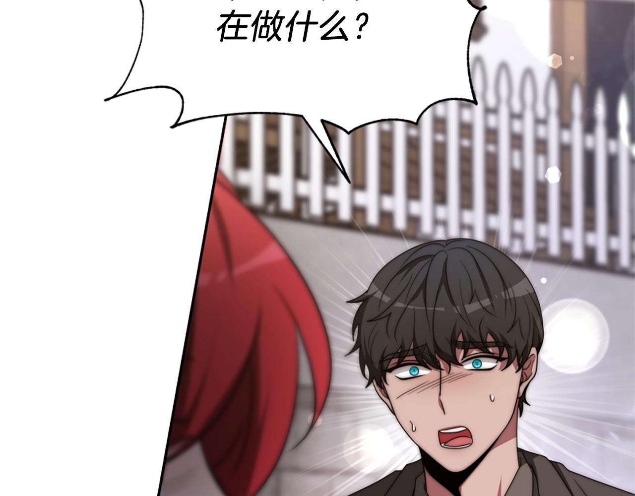 惡女靠系統收割崇拜 - 第71話 病毒(2/5) - 1