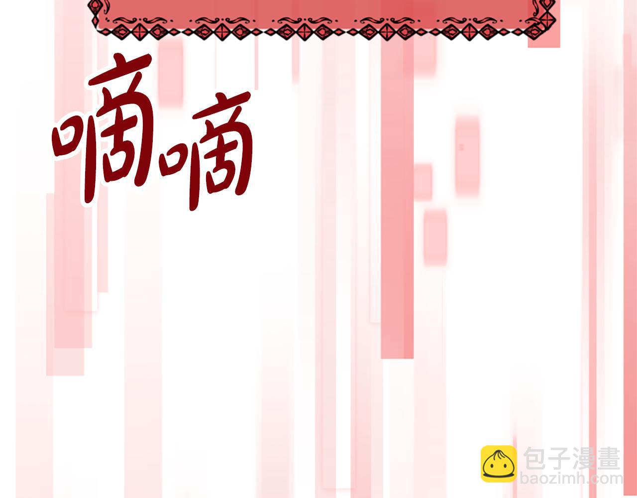 惡女靠系統收割崇拜 - 第71話 病毒(2/5) - 7