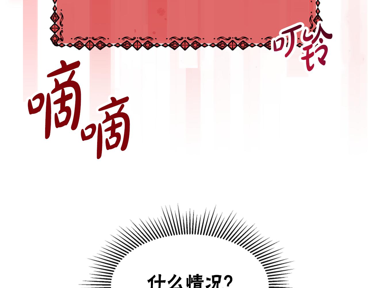 惡女靠系統收割崇拜 - 第71話 病毒(2/5) - 1