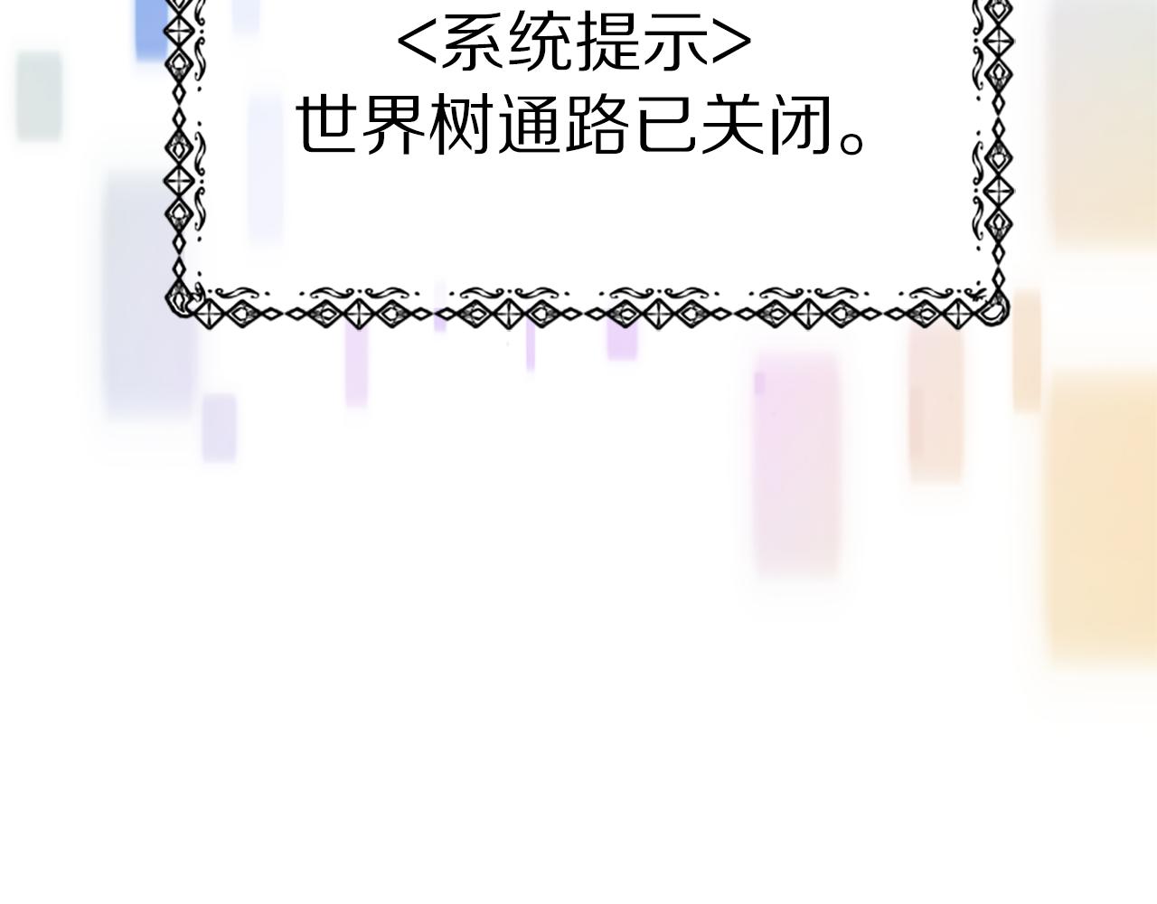 惡女靠系統收割崇拜 - 第71話 病毒(2/5) - 8