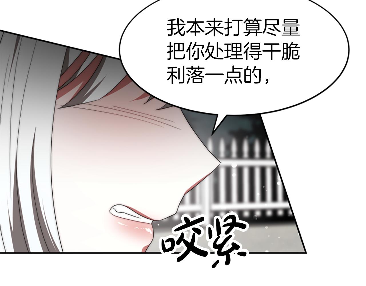 惡女靠系統收割崇拜 - 第71話 病毒(2/5) - 5