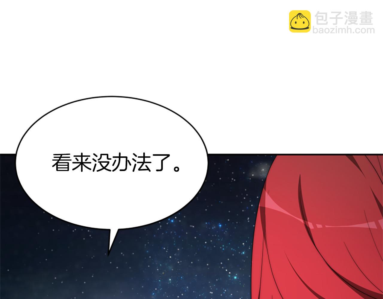 惡女靠系統收割崇拜 - 第71話 病毒(2/5) - 6