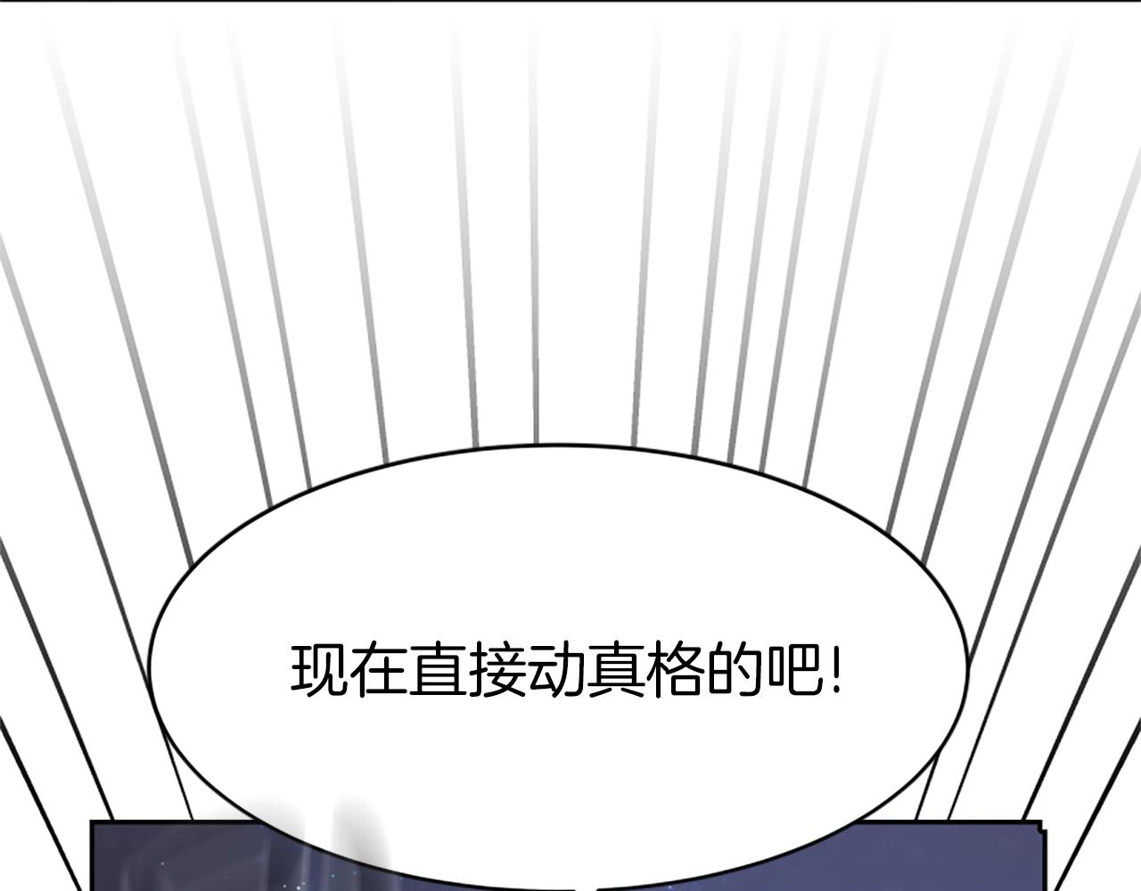 惡女靠系統收割崇拜 - 第71話 病毒(2/5) - 8