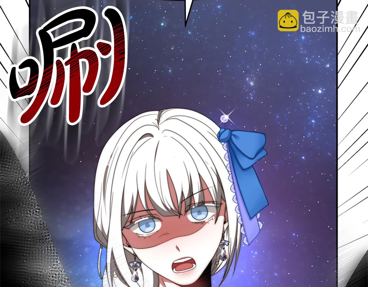 惡女靠系統收割崇拜 - 第71話 病毒(2/5) - 1