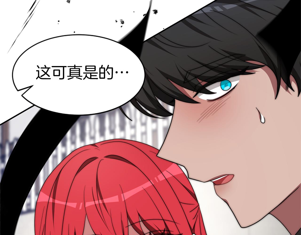 惡女靠系統收割崇拜 - 第71話 病毒(2/5) - 5