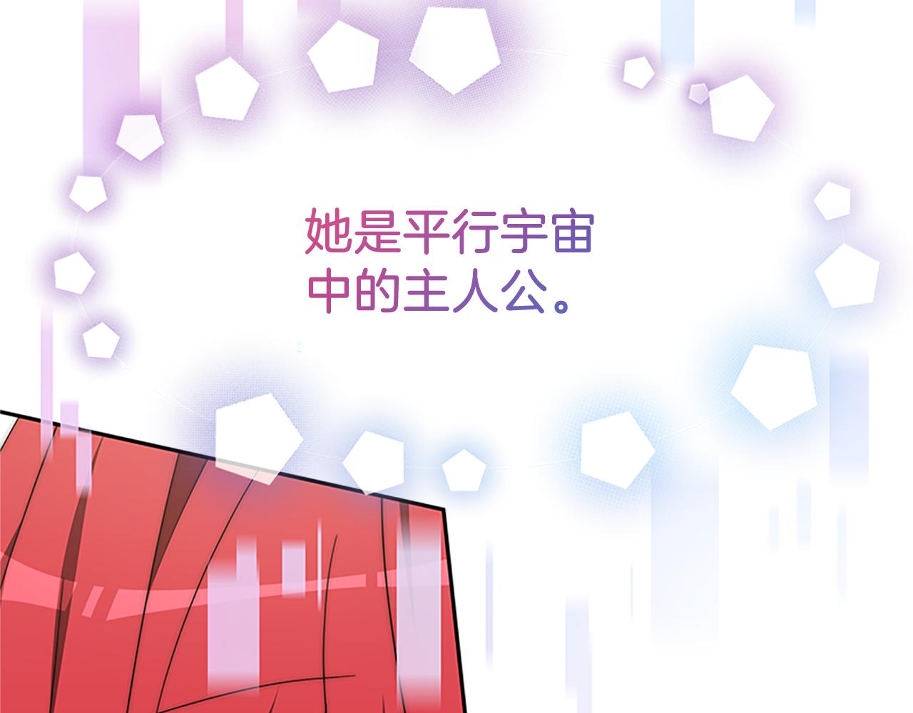 惡女靠系統收割崇拜 - 第73話 隔離治療(1/5) - 2