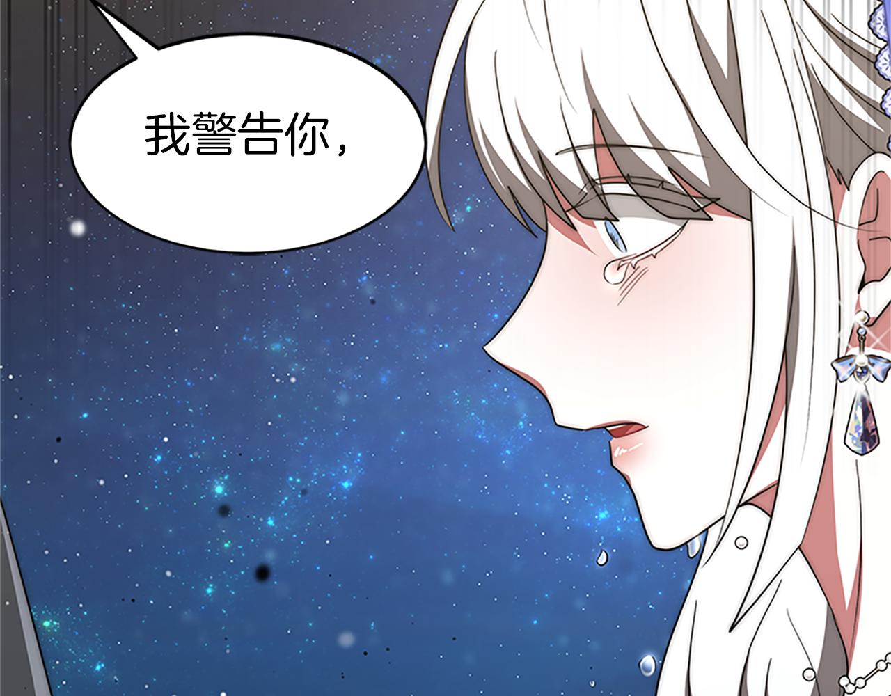 惡女靠系統收割崇拜 - 第73話 隔離治療(3/5) - 7