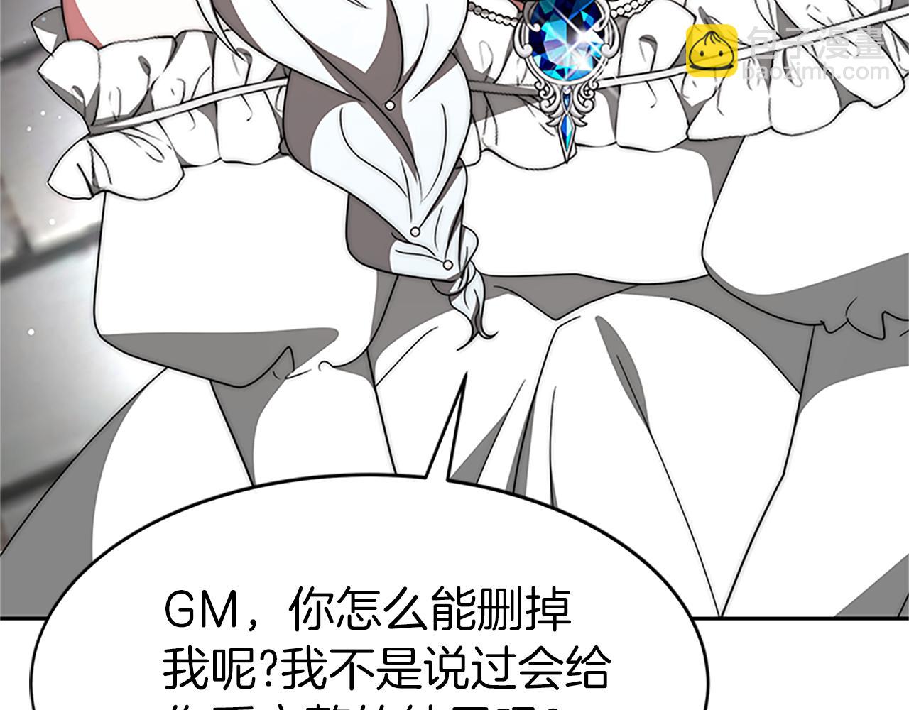 惡女靠系統收割崇拜 - 第73話 隔離治療(3/5) - 5