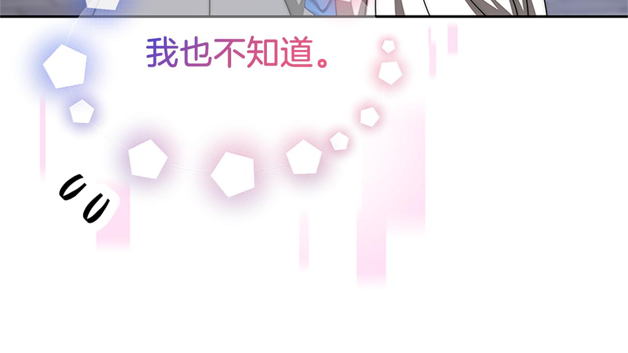 惡女靠系統收割崇拜 - 第73話 隔離治療(3/5) - 8