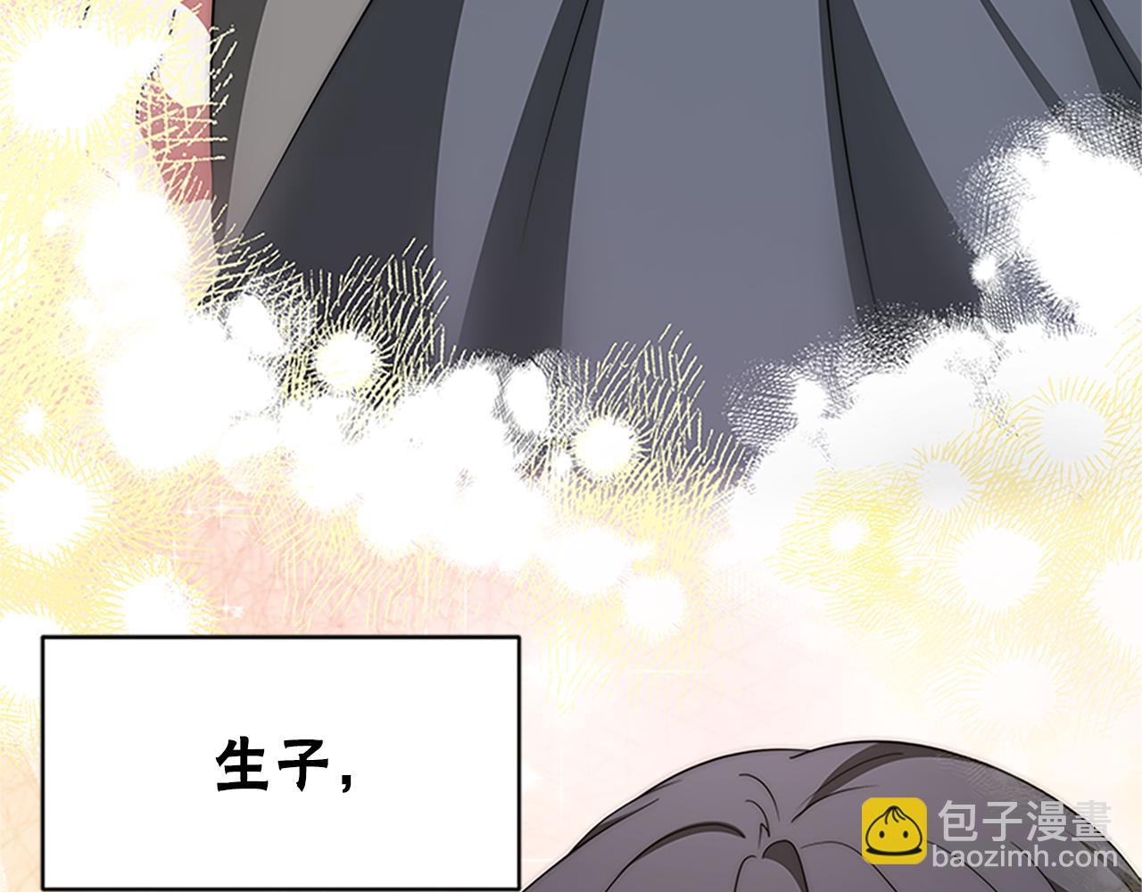 惡女靠系統收割崇拜 - 第73話 隔離治療(3/5) - 8