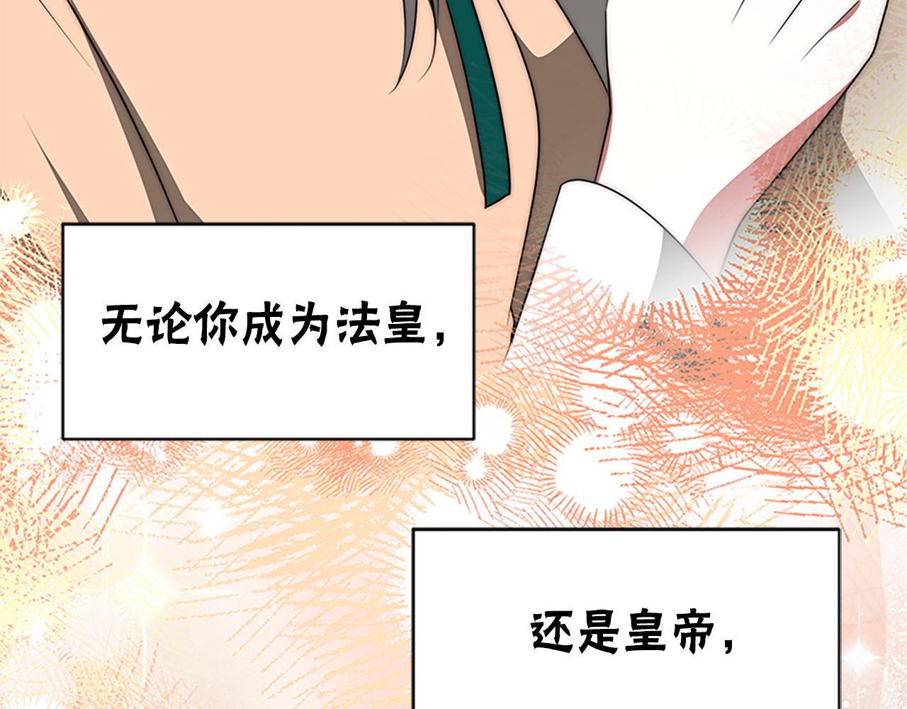 惡女靠系統收割崇拜 - 第73話 隔離治療(3/5) - 3