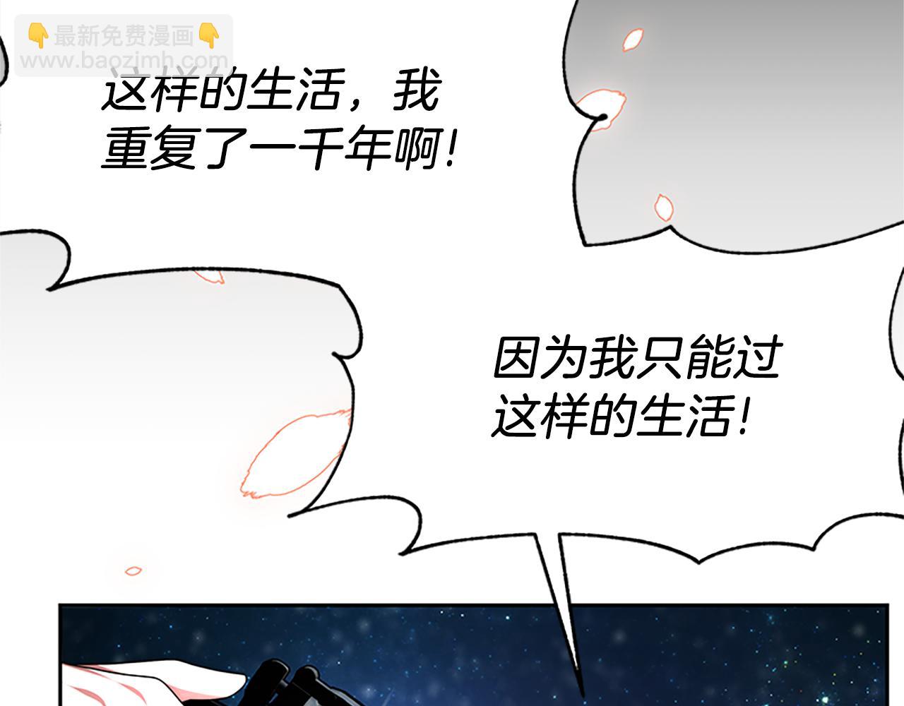 惡女靠系統收割崇拜 - 第73話 隔離治療(3/5) - 1