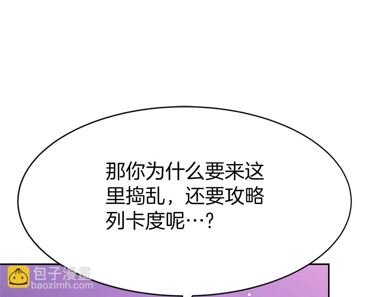 惡女靠系統收割崇拜 - 第73話 隔離治療(3/5) - 4