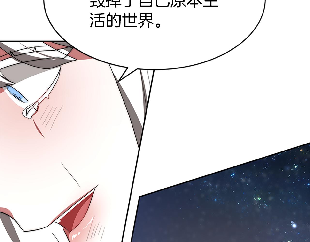 惡女靠系統收割崇拜 - 第73話 隔離治療(3/5) - 8