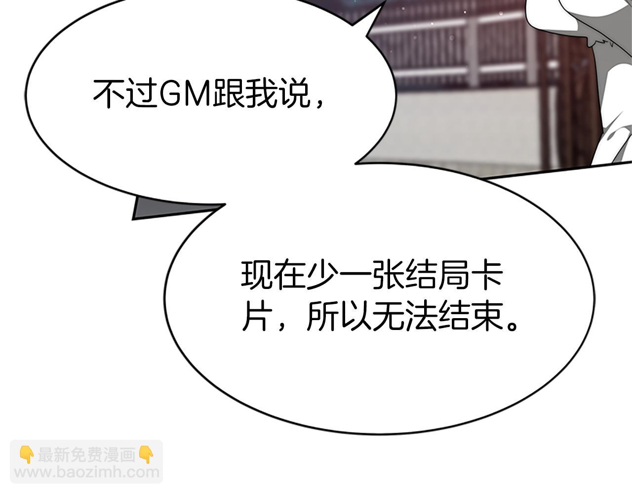 惡女靠系統收割崇拜 - 第73話 隔離治療(3/5) - 2