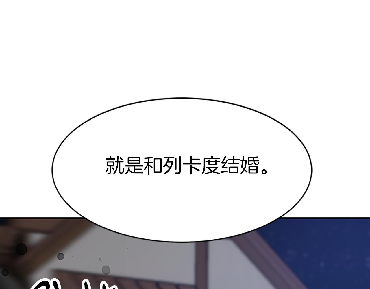 惡女靠系統收割崇拜 - 第73話 隔離治療(3/5) - 5