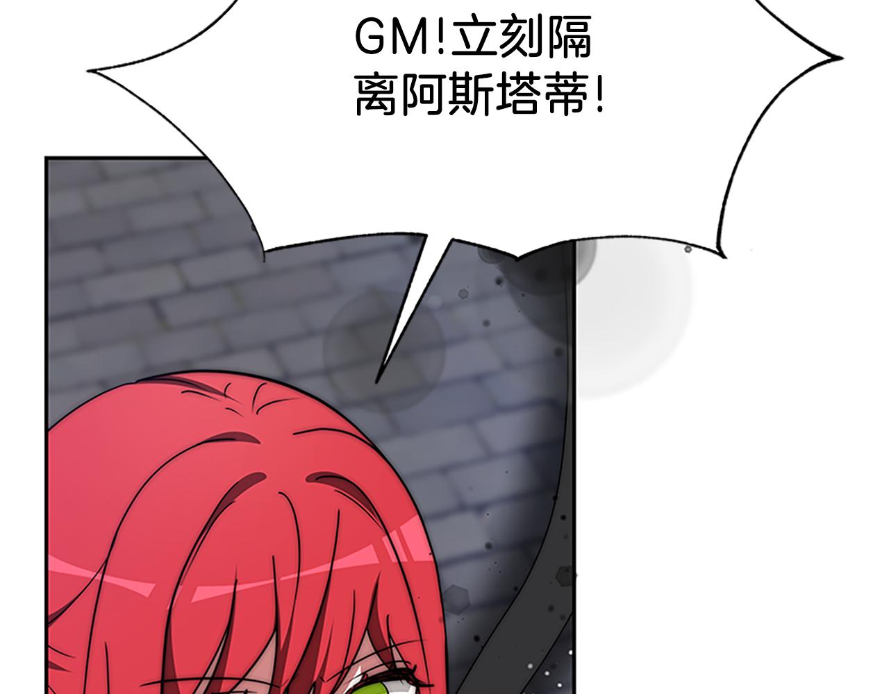 惡女靠系統收割崇拜 - 第73話 隔離治療(4/5) - 4