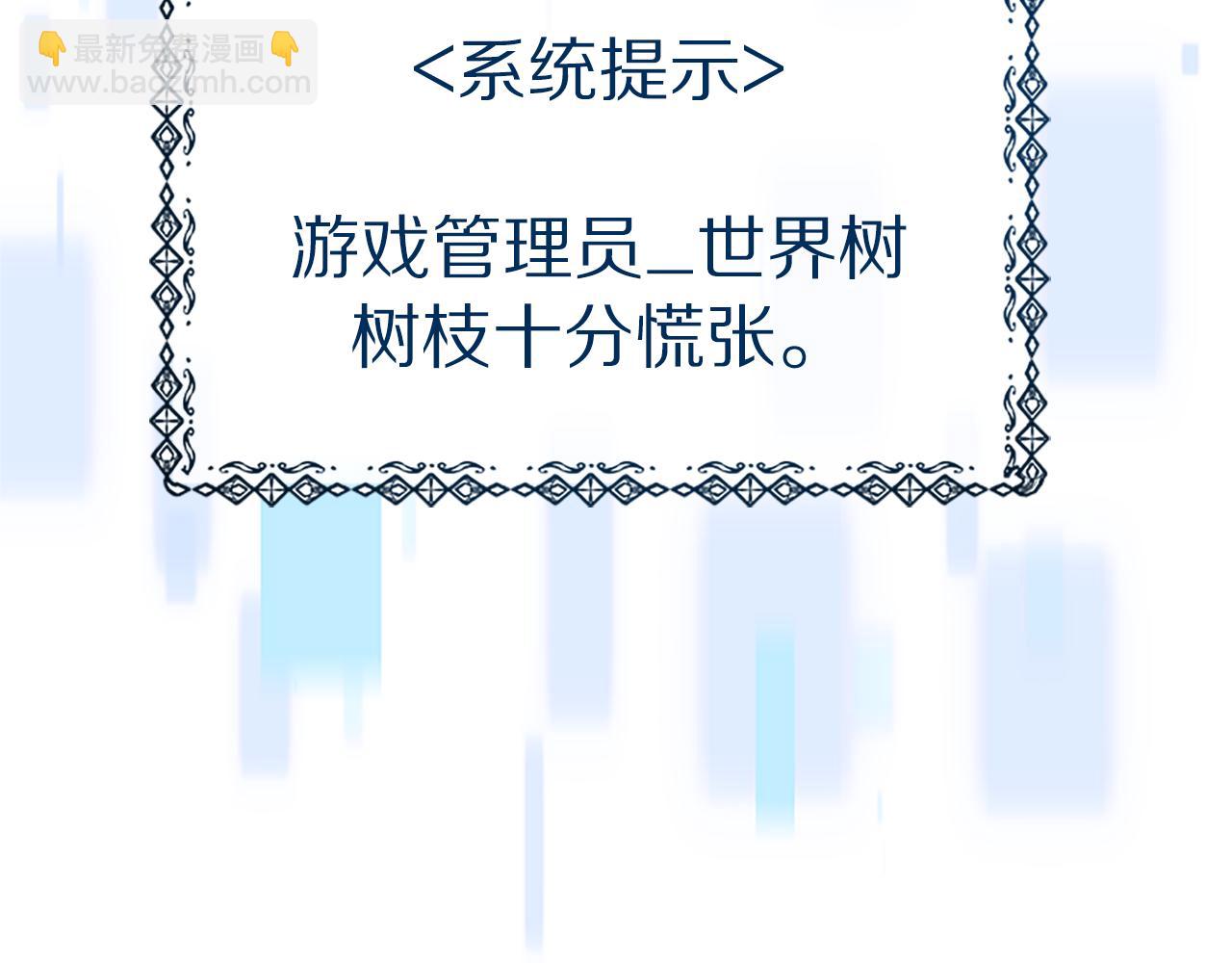 惡女靠系統收割崇拜 - 第73話 隔離治療(4/5) - 8