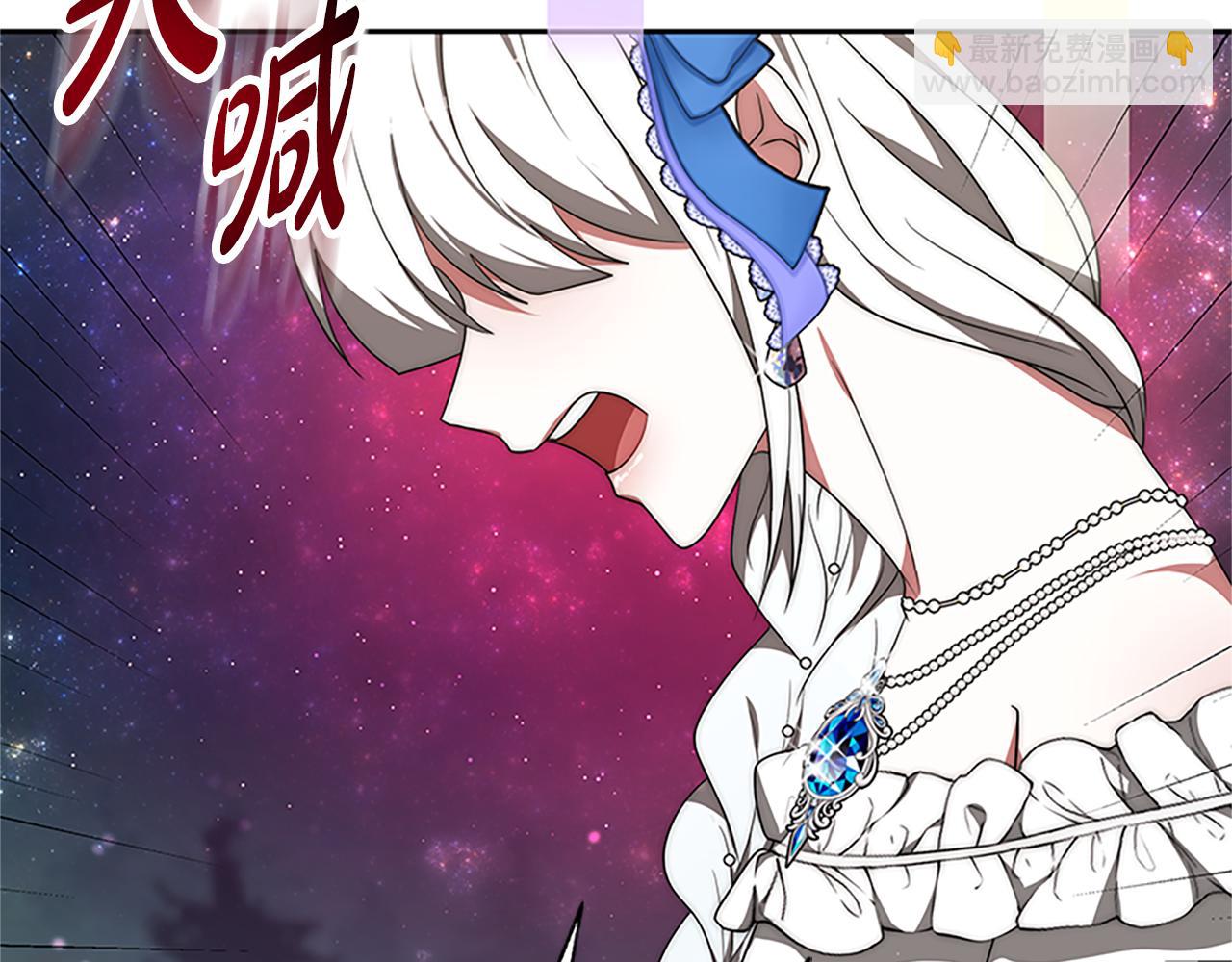 惡女靠系統收割崇拜 - 第73話 隔離治療(1/5) - 1