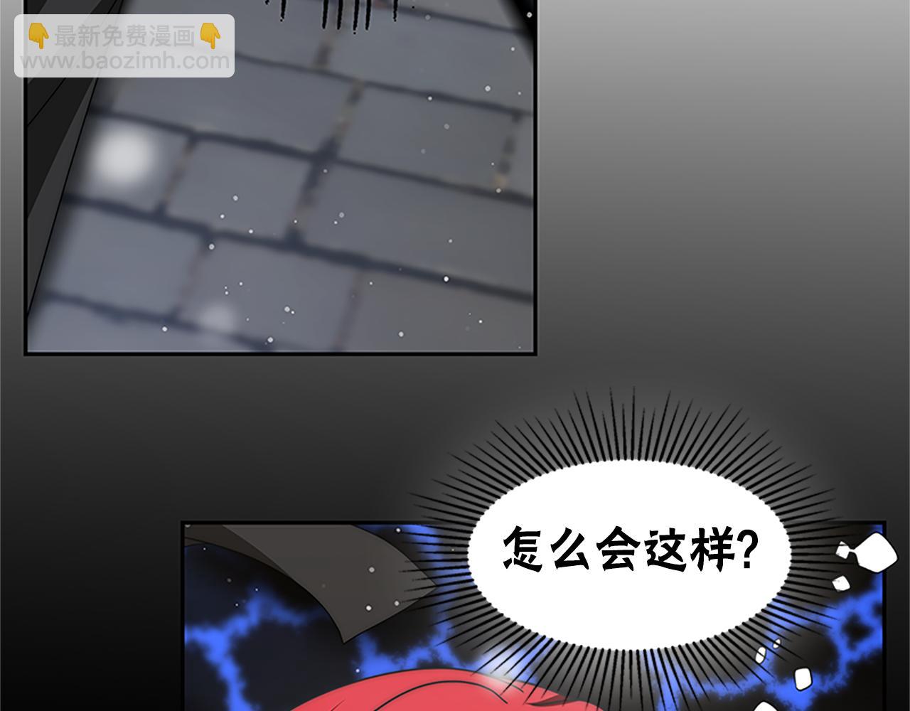 惡女靠系統收割崇拜 - 第73話 隔離治療(4/5) - 1