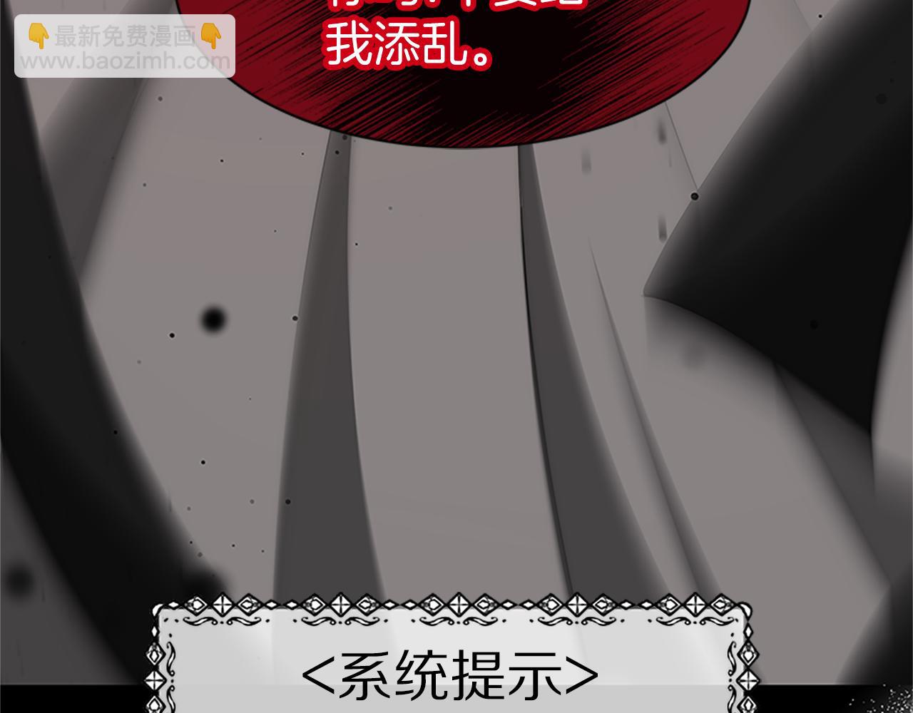 惡女靠系統收割崇拜 - 第73話 隔離治療(4/5) - 8