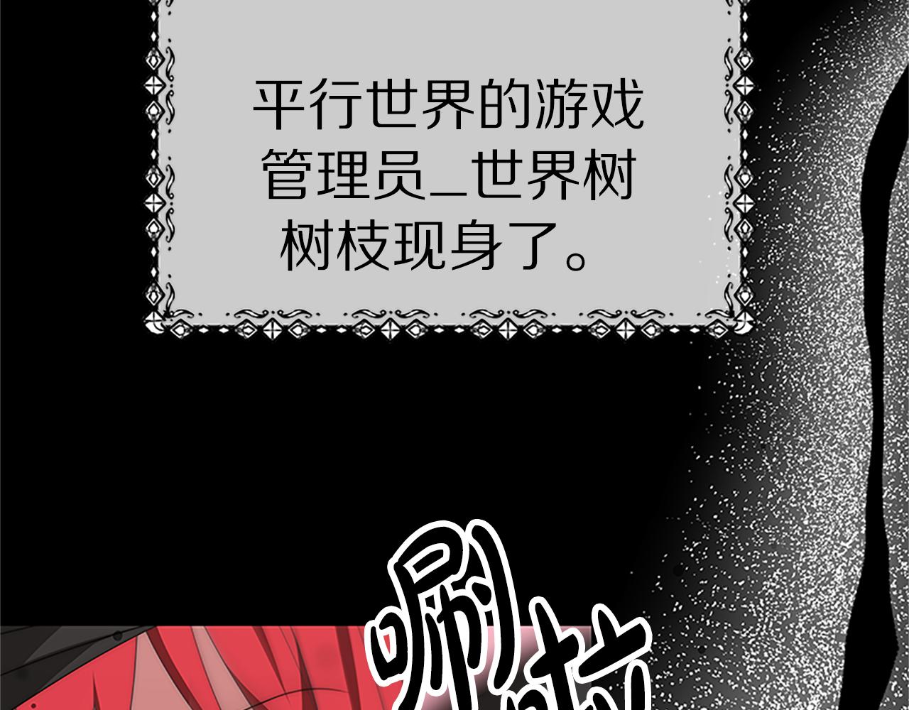 惡女靠系統收割崇拜 - 第73話 隔離治療(4/5) - 1