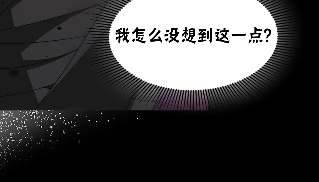 惡女靠系統收割崇拜 - 第73話 隔離治療(4/5) - 3