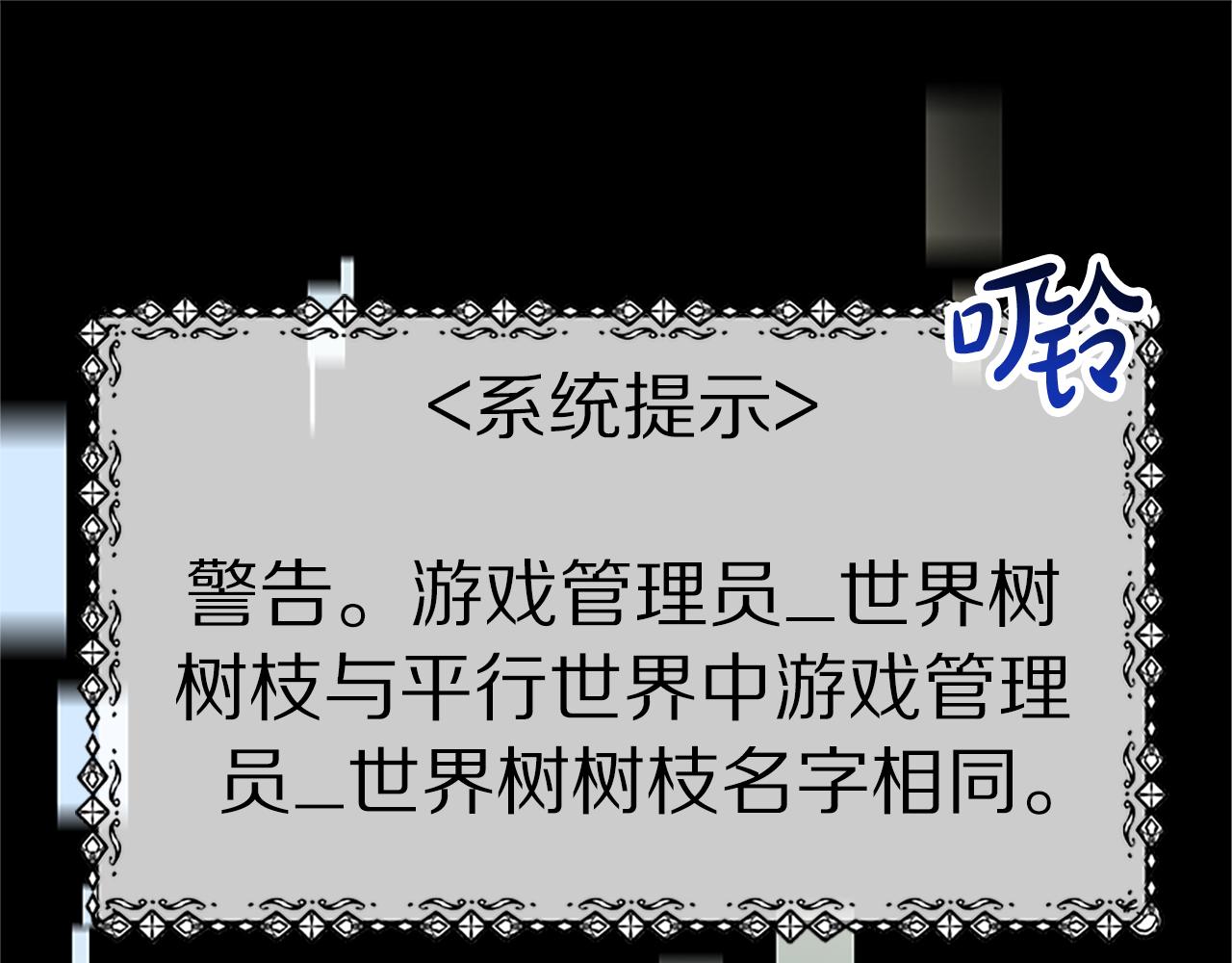 惡女靠系統收割崇拜 - 第73話 隔離治療(4/5) - 4