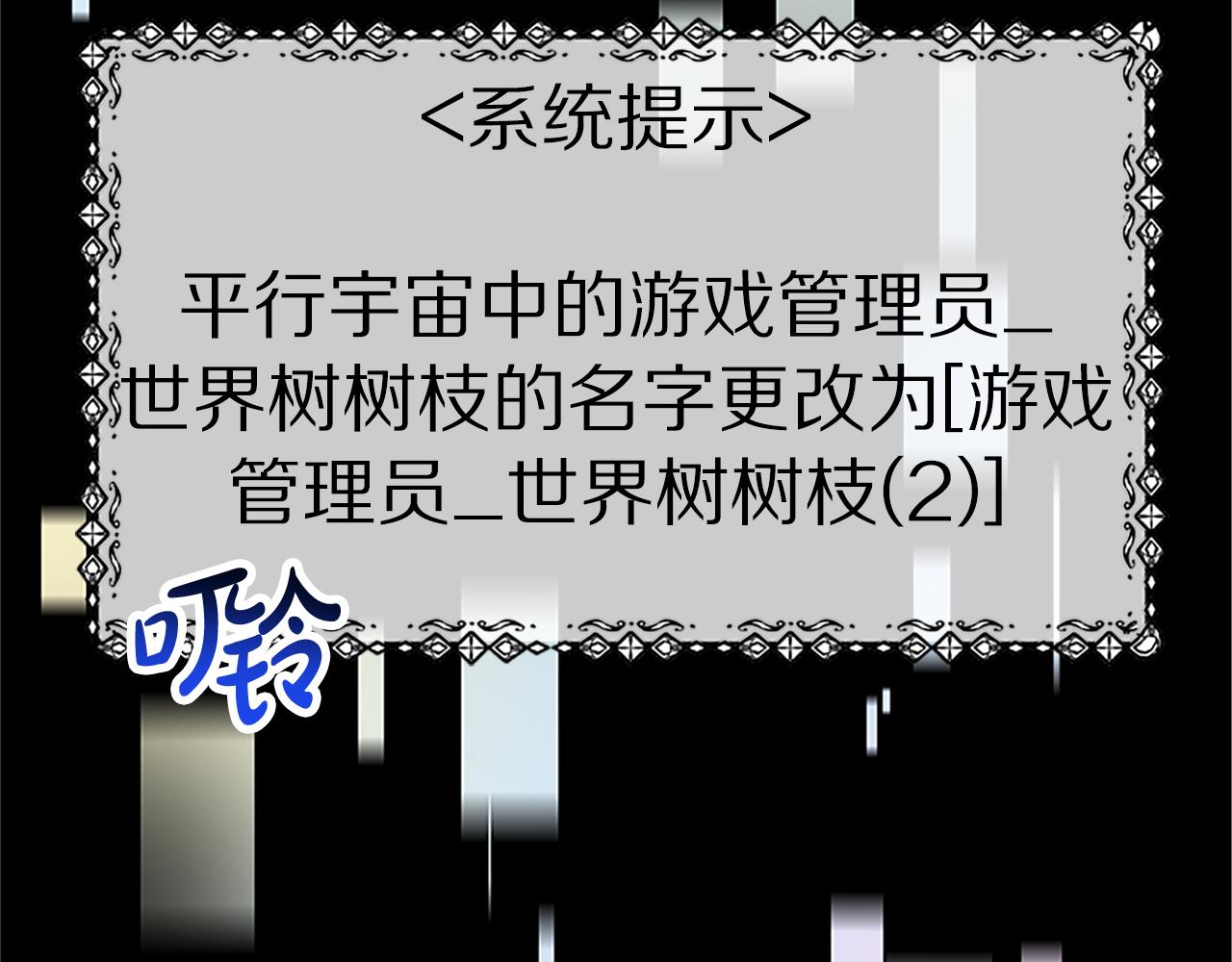 惡女靠系統收割崇拜 - 第73話 隔離治療(4/5) - 5