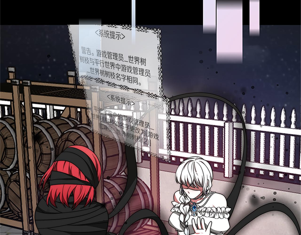 惡女靠系統收割崇拜 - 第73話 隔離治療(4/5) - 6