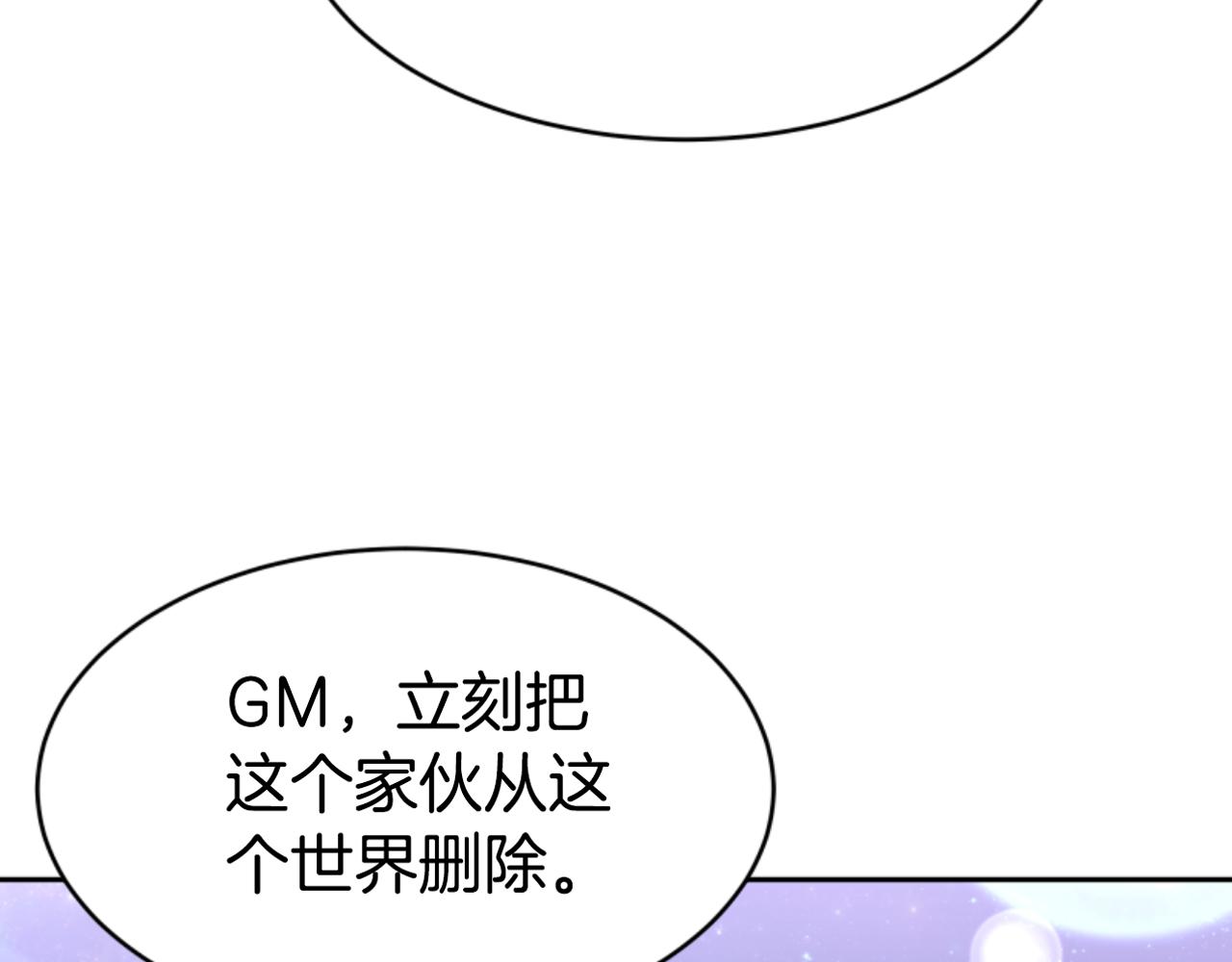 惡女靠系統收割崇拜 - 第73話 隔離治療(5/5) - 1