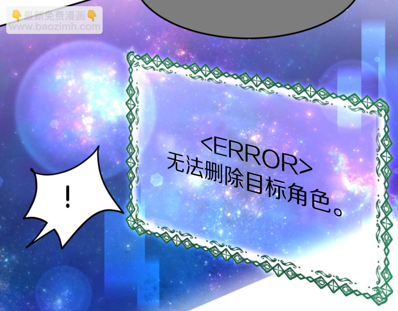 惡女靠系統收割崇拜 - 第73話 隔離治療(5/5) - 3