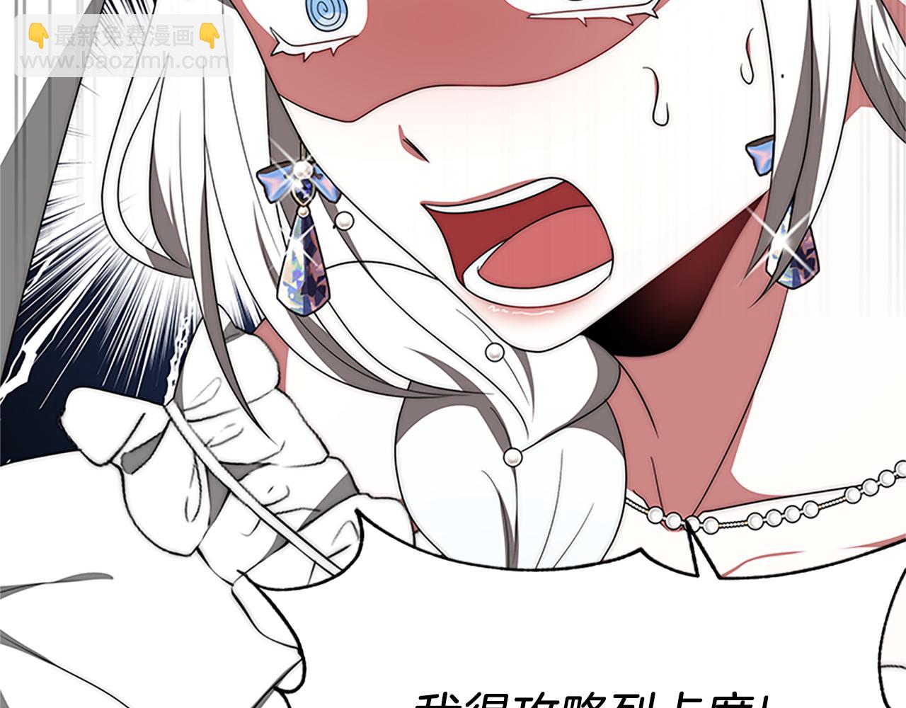 惡女靠系統收割崇拜 - 第73話 隔離治療(1/5) - 6