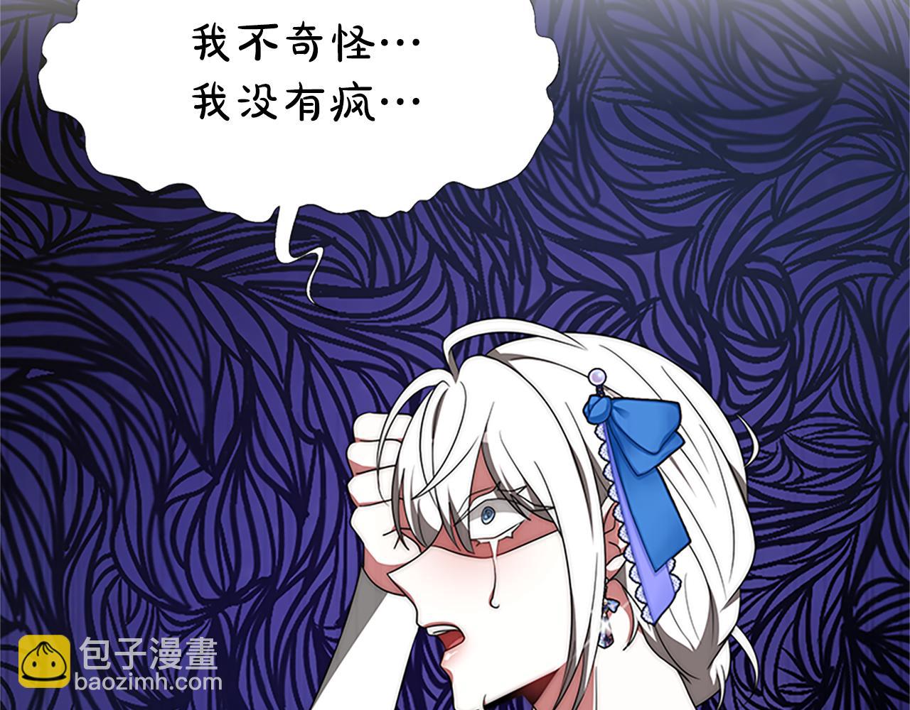 惡女靠系統收割崇拜 - 第73話 隔離治療(1/5) - 4