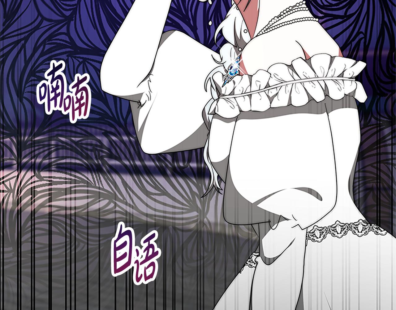 惡女靠系統收割崇拜 - 第73話 隔離治療(1/5) - 5