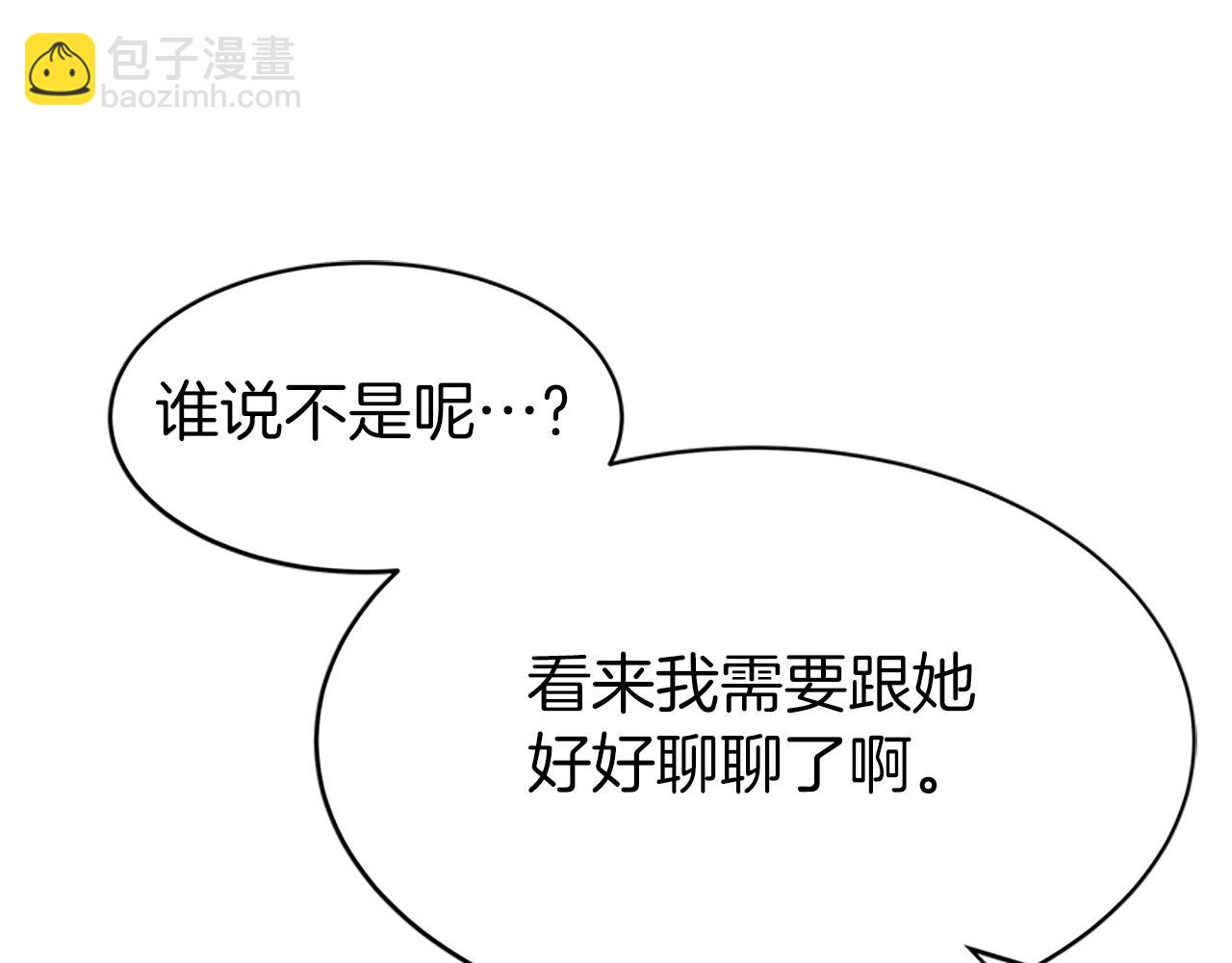 惡女靠系統收割崇拜 - 第73話 隔離治療(1/5) - 7