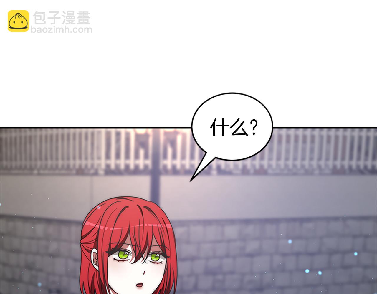 惡女靠系統收割崇拜 - 第73話 隔離治療(1/5) - 5