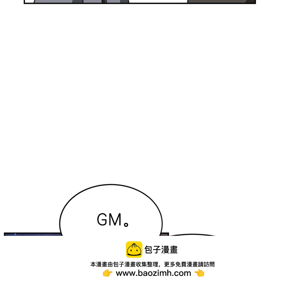 惡女靠系統收割崇拜 - 第73話 隔離治療(1/5) - 2