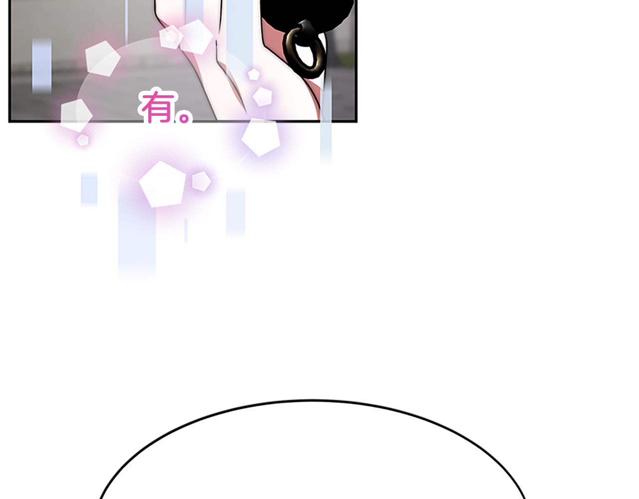 惡女靠系統收割崇拜 - 第73話 隔離治療(2/5) - 6