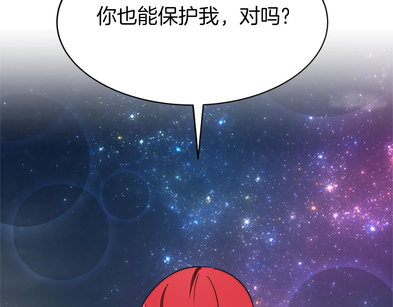 惡女靠系統收割崇拜 - 第73話 隔離治療(2/5) - 7