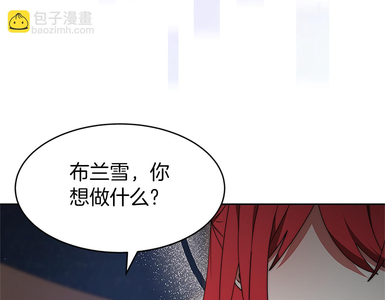 惡女靠系統收割崇拜 - 第73話 隔離治療(2/5) - 2